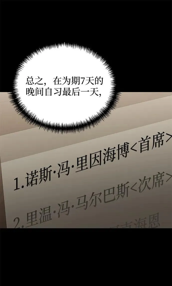 第76话 第38页