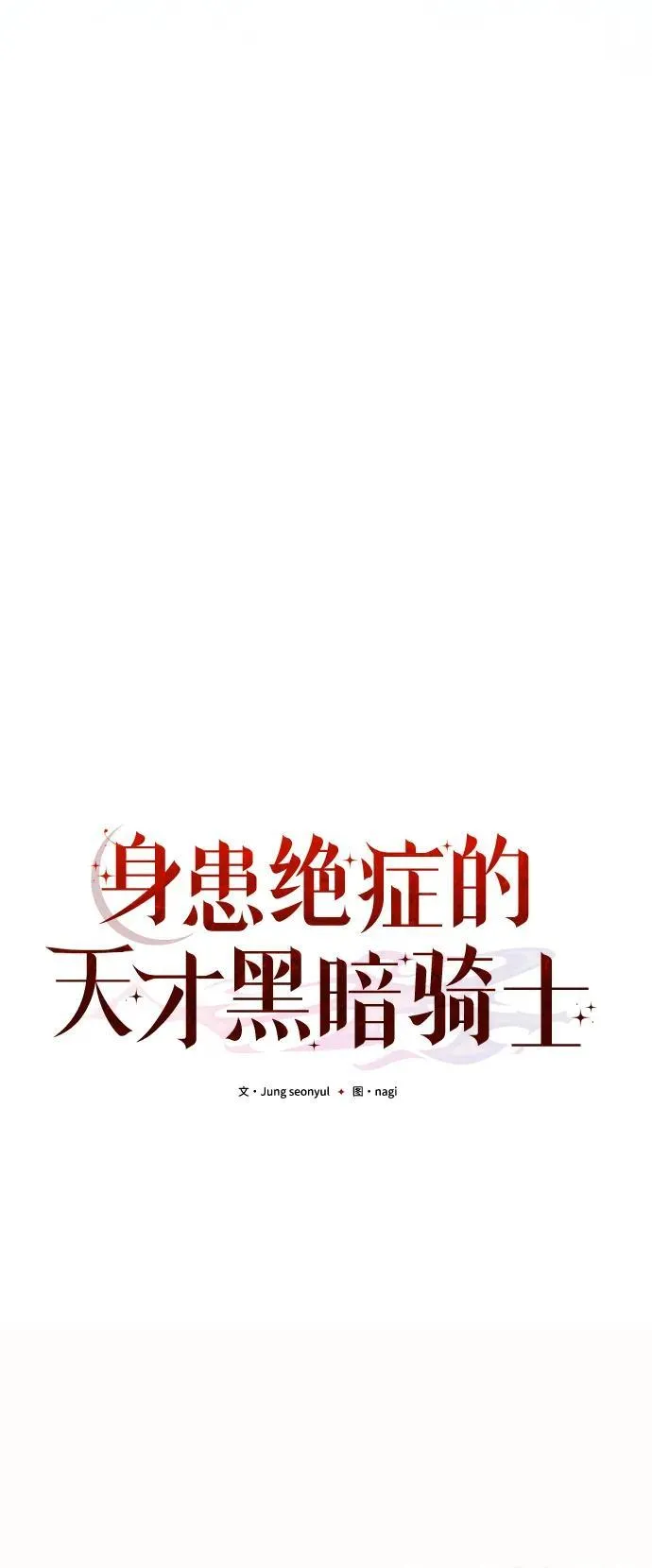 第76话 第41页