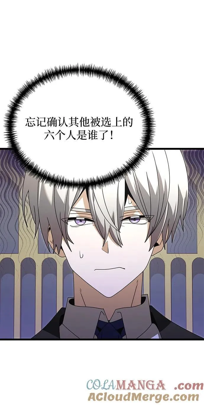 第76话 第43页