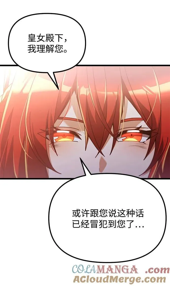 第76话 第49页
