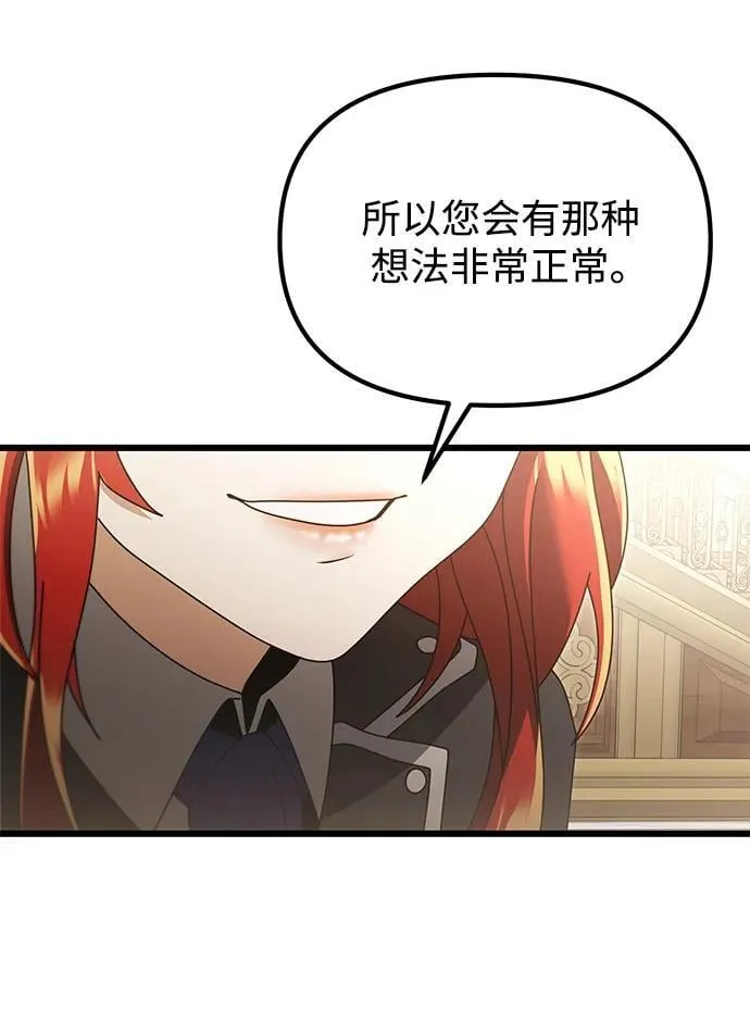 第76话 第51页