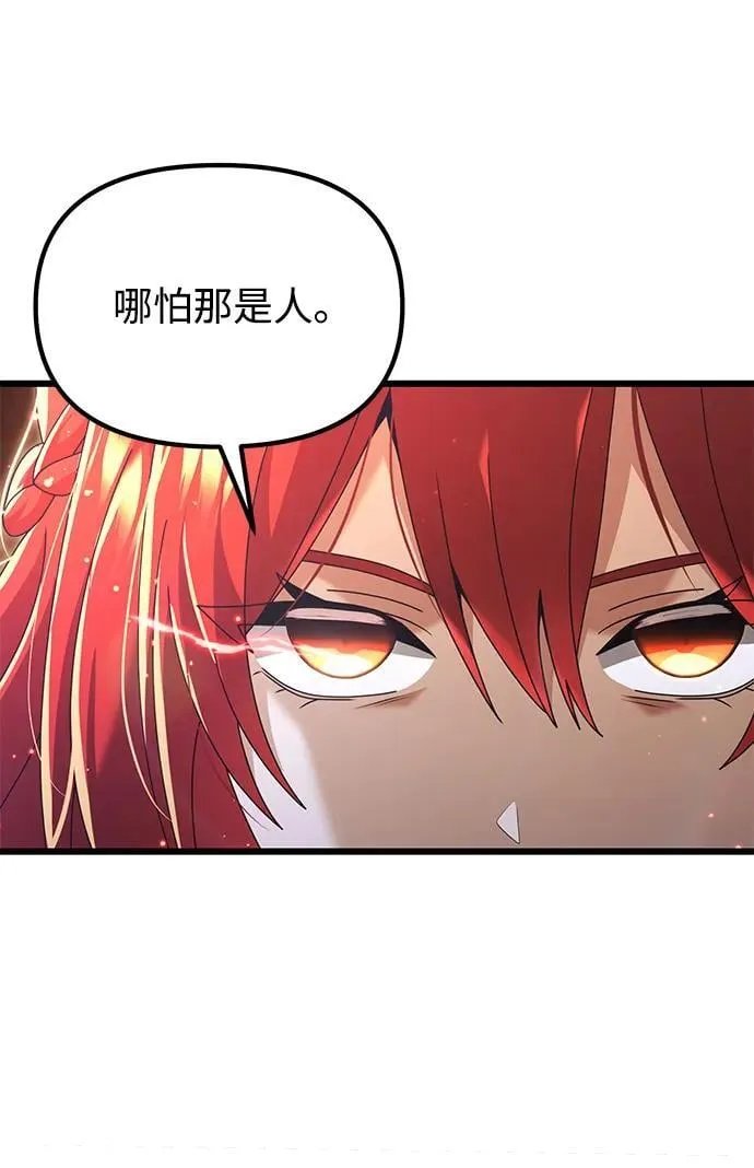 第76话 第57页