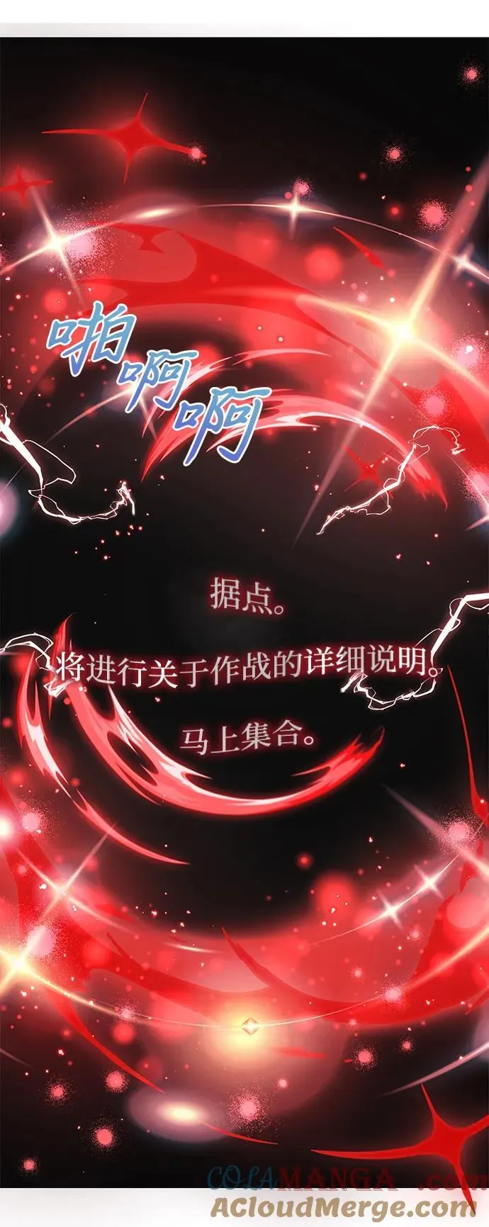 第76话 第64页