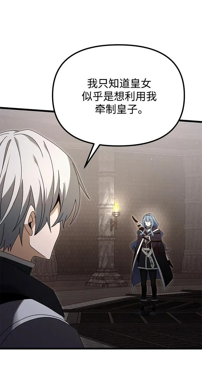 第76话 第74页