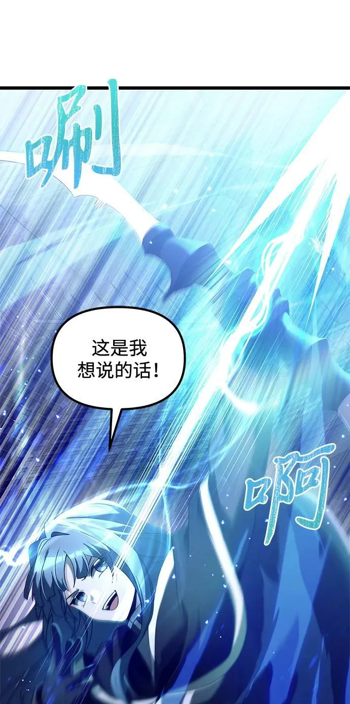 第76话 第86页