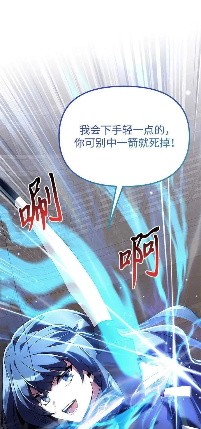 第77话 第2页