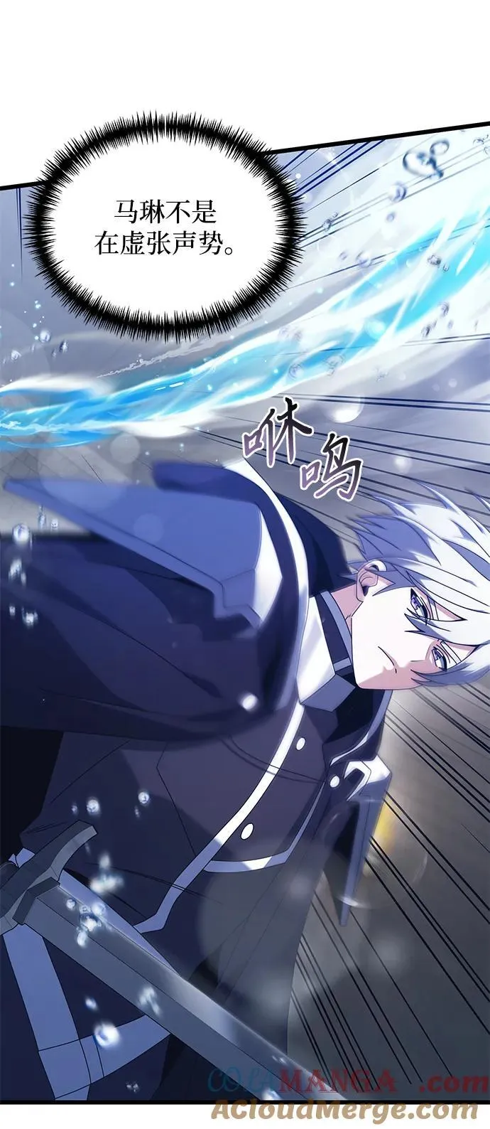 第77话 第5页