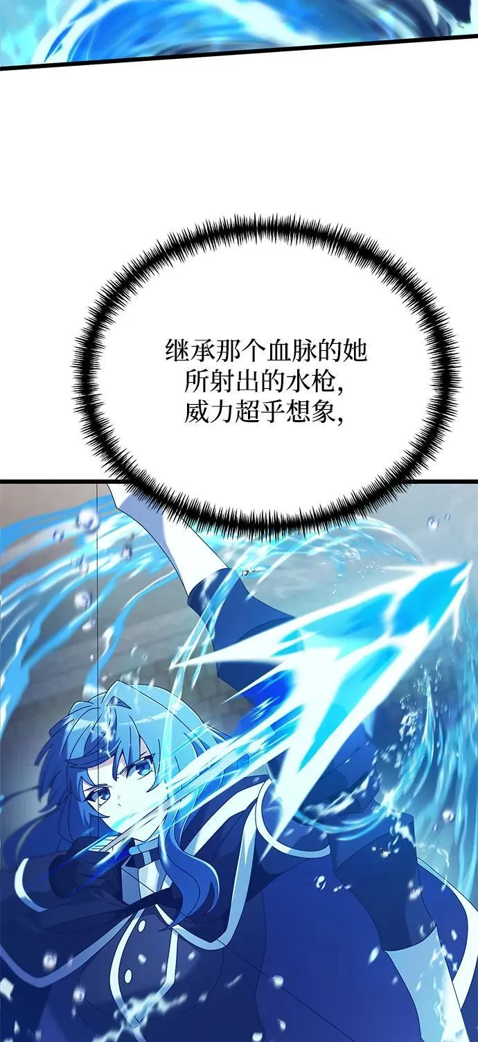 第77话 第7页