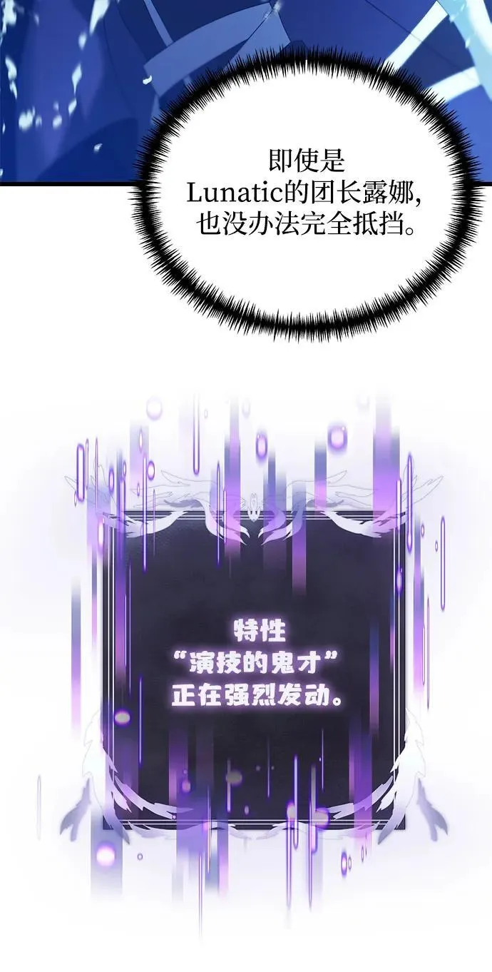 第77话 第8页