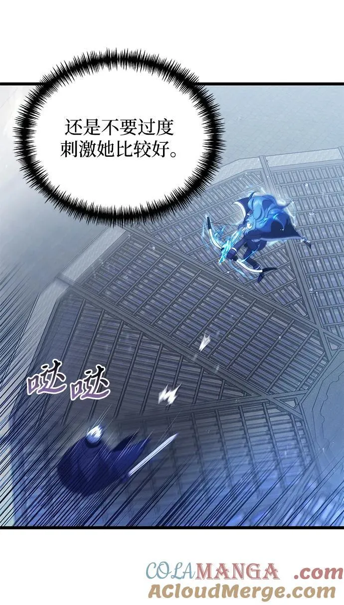 第77话 第9页