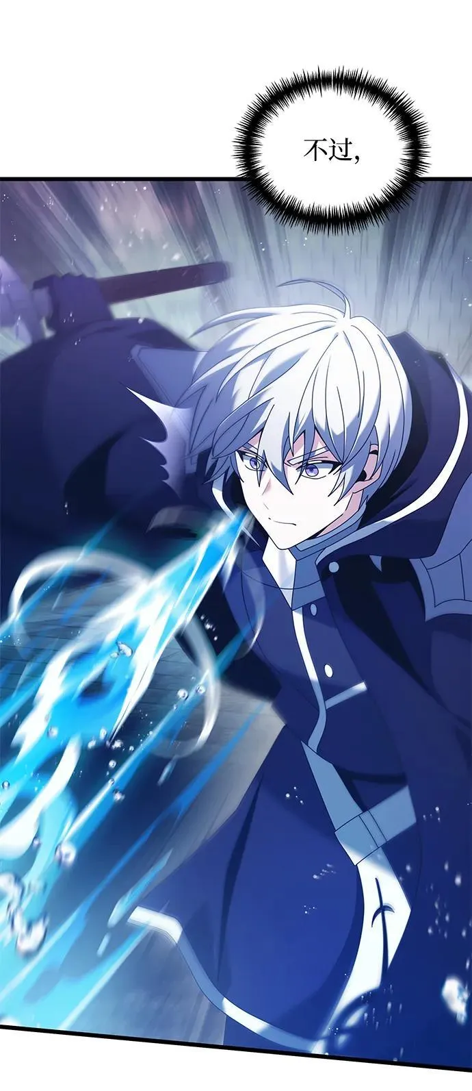 第77话 第10页