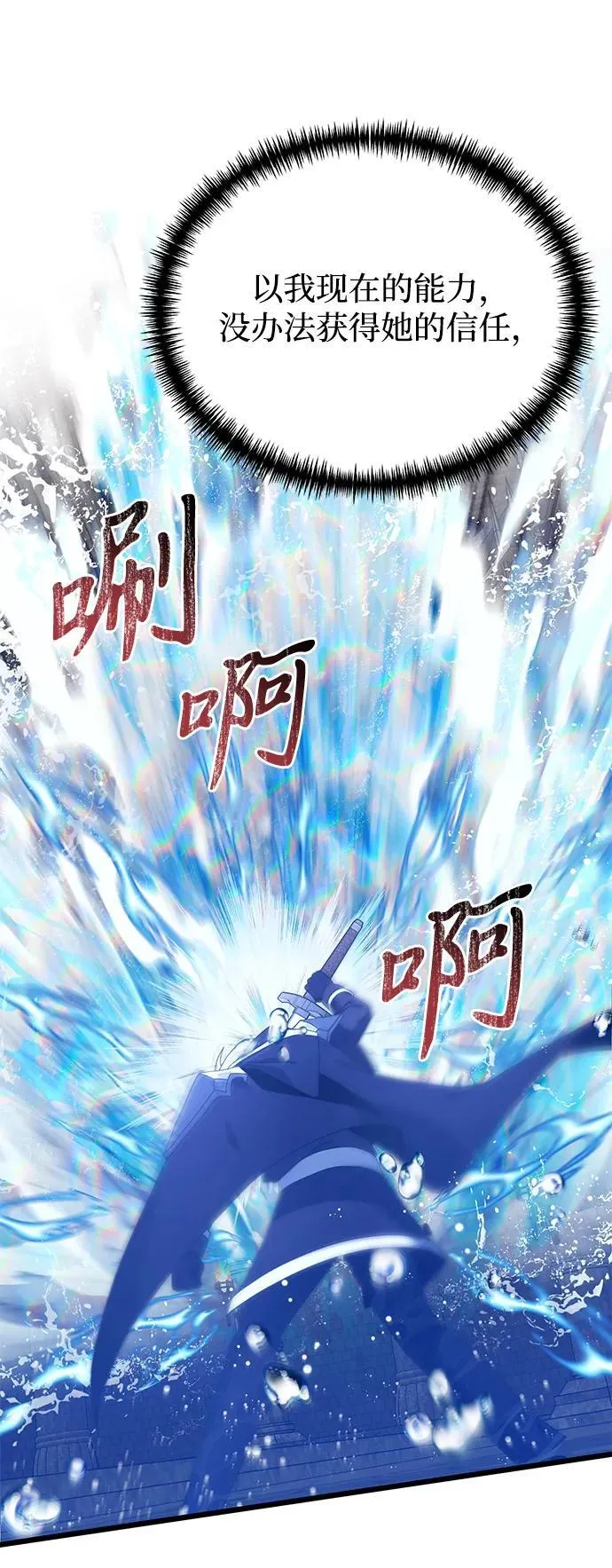 第77话 第11页
