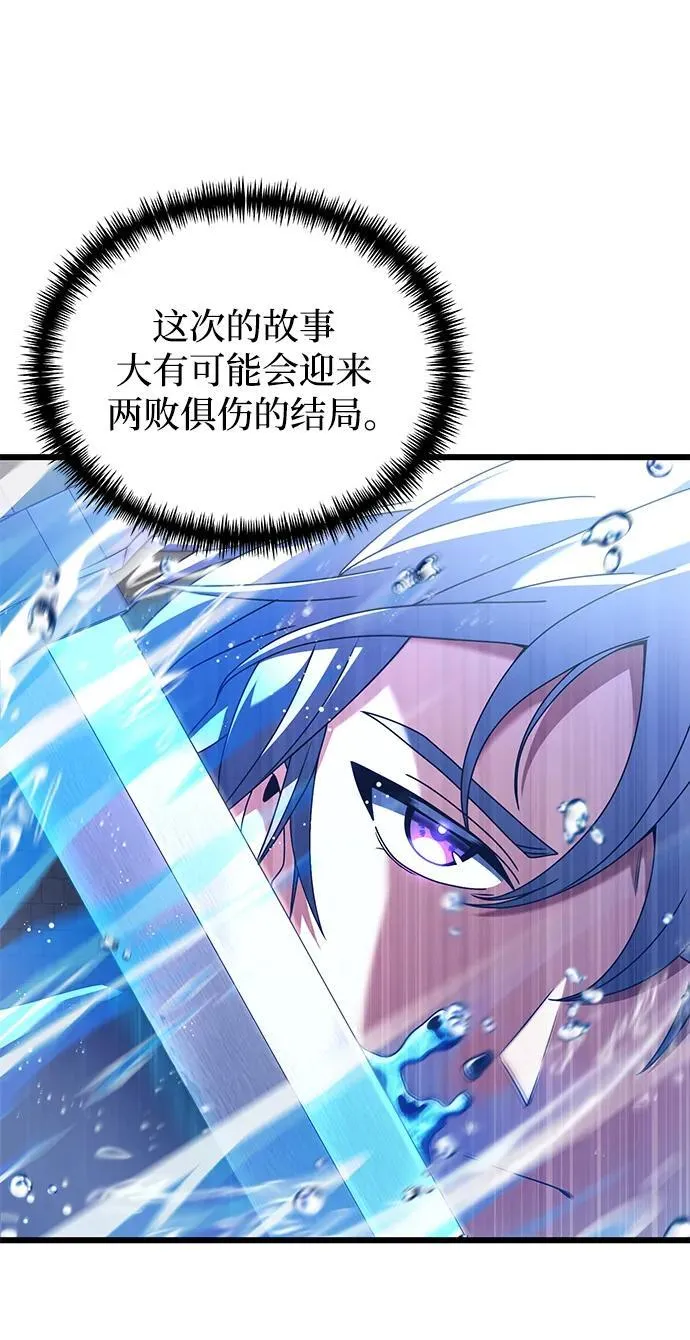 第77话 第12页