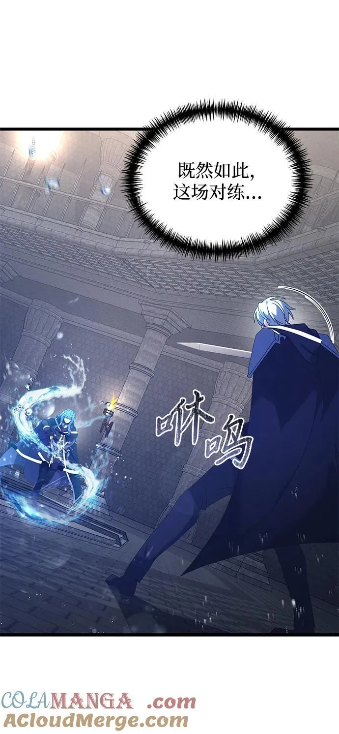 第77话 第13页