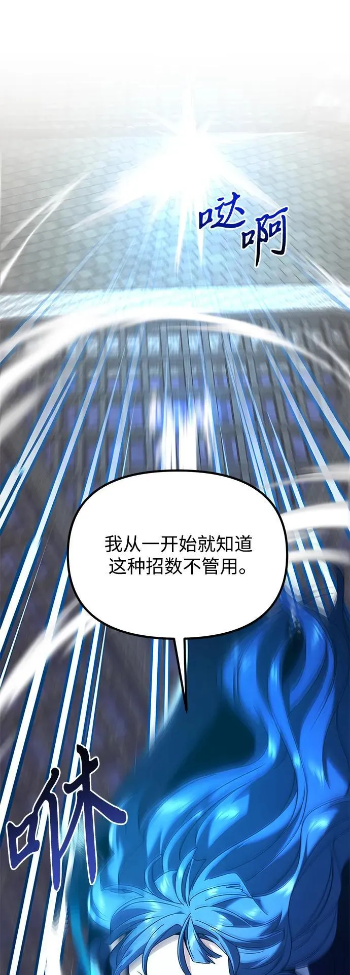 第77话 第35页