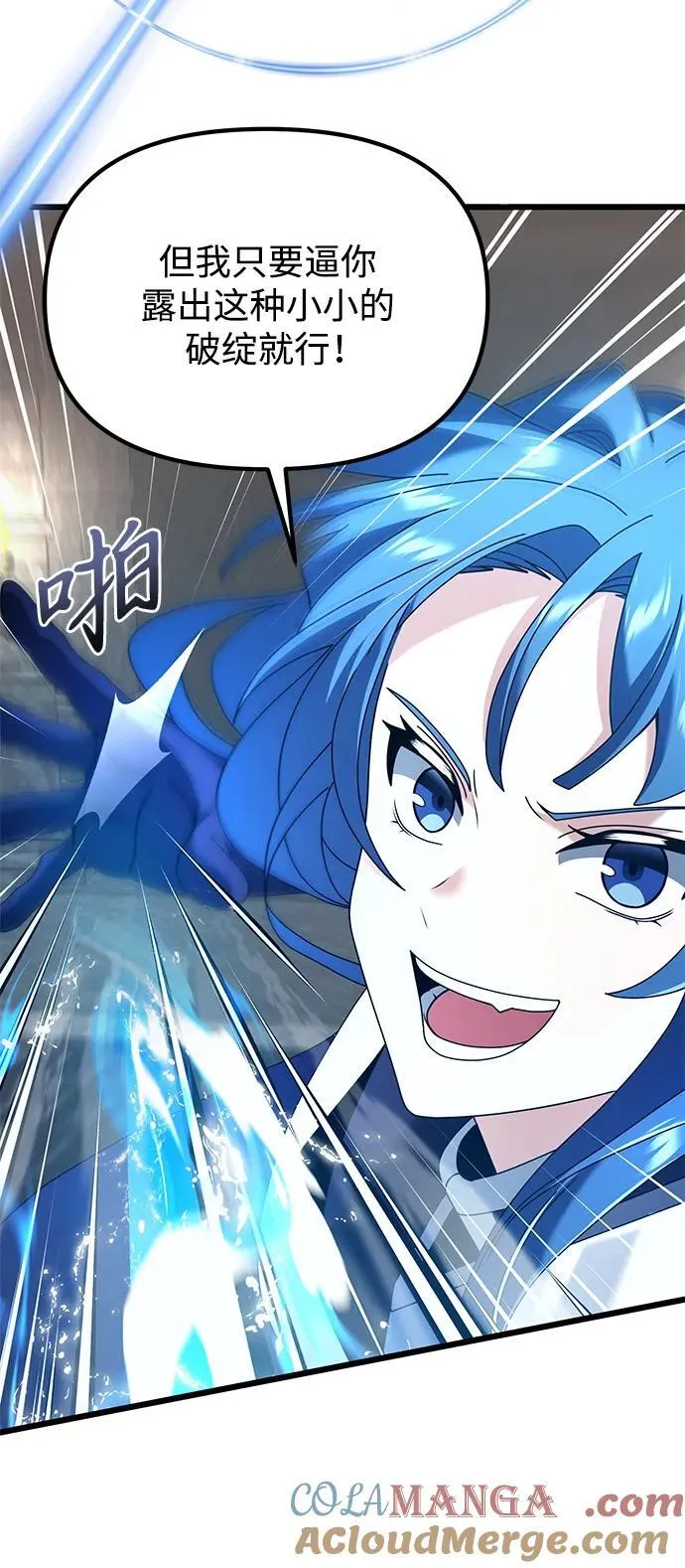 第77话 第37页