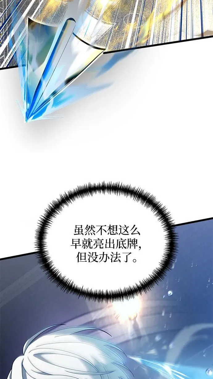 第77话 第43页