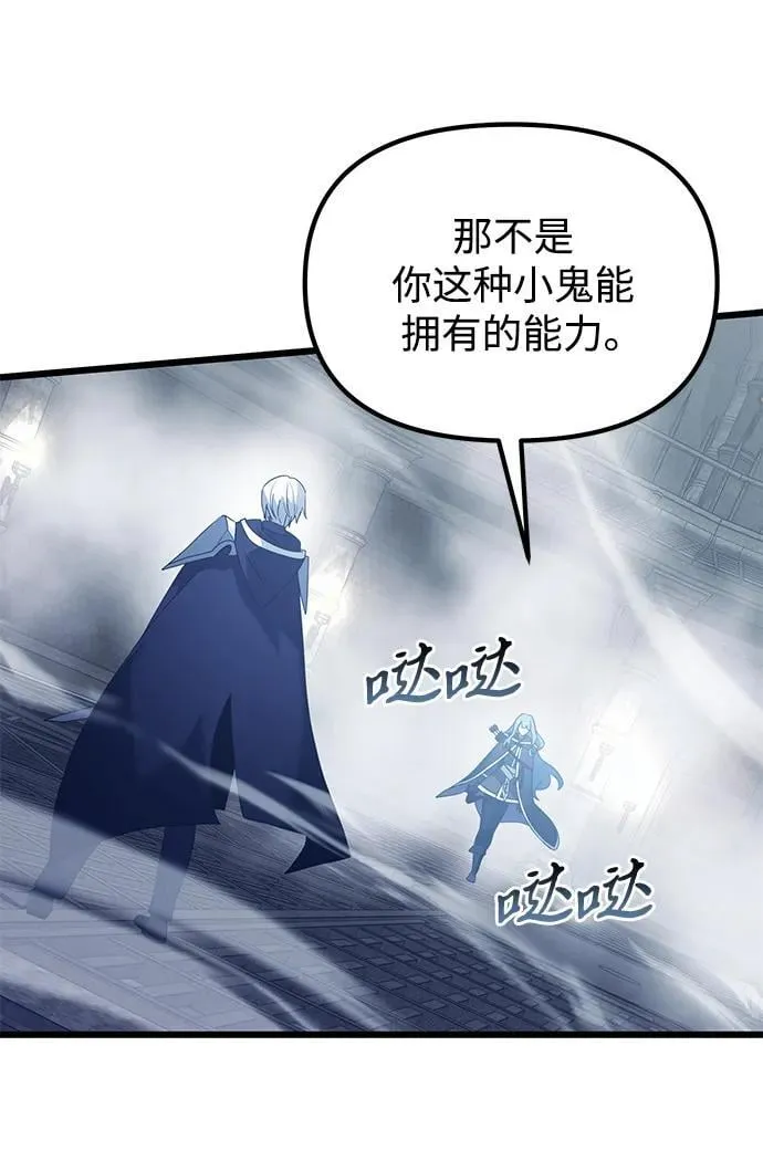 第77话 第54页