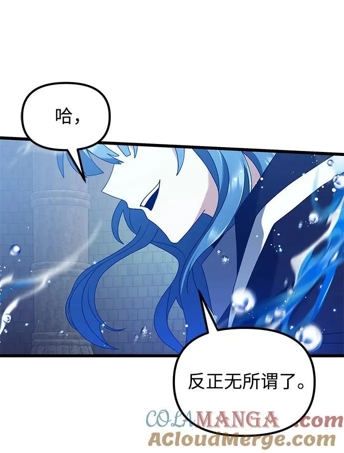 第77话 第57页