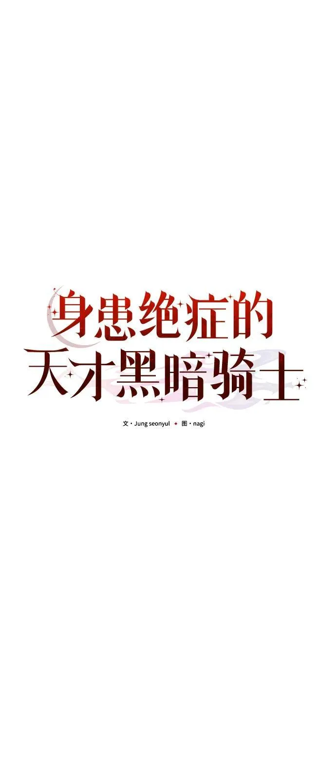 第77话 第67页