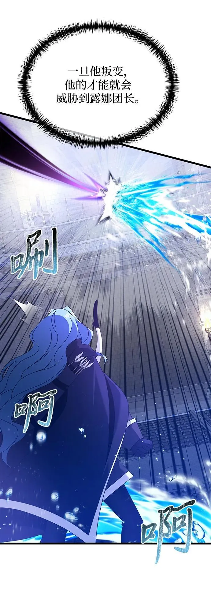第77话 第71页