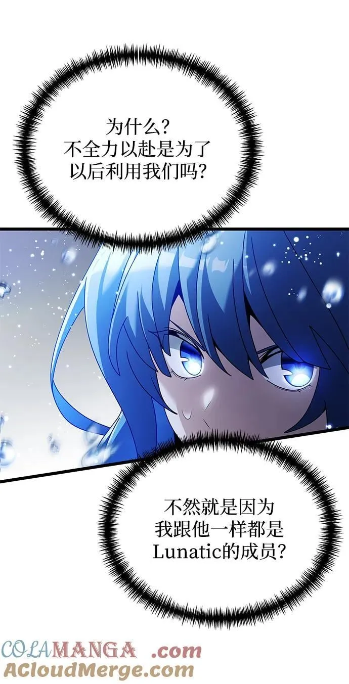 第77话 第73页