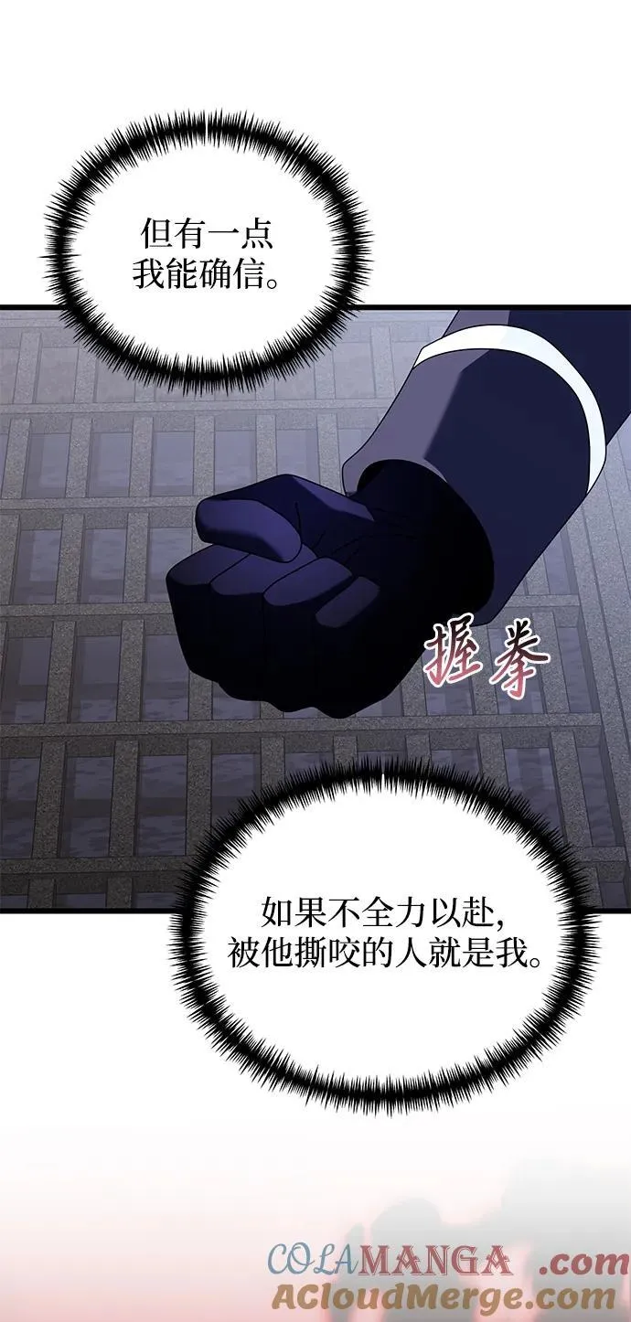第77话 第77页