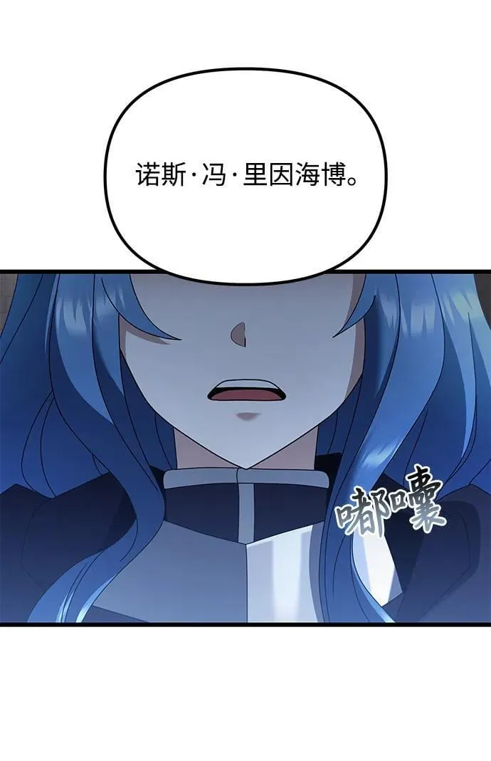 第77话 第80页