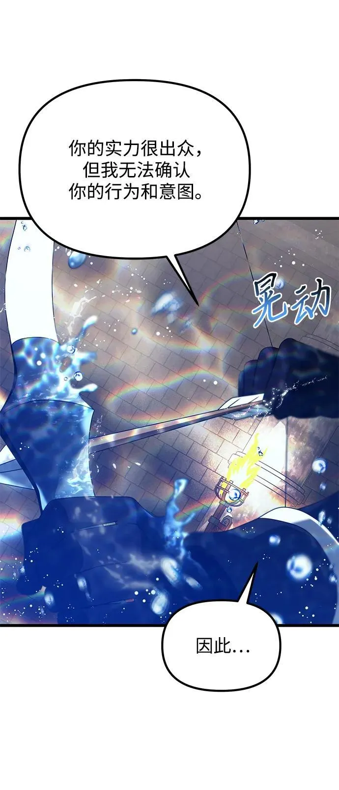 第77话 第82页