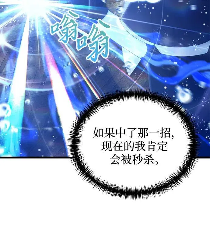第77话 第87页