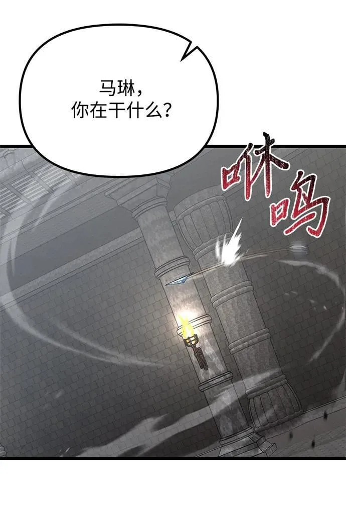 第77话 第95页
