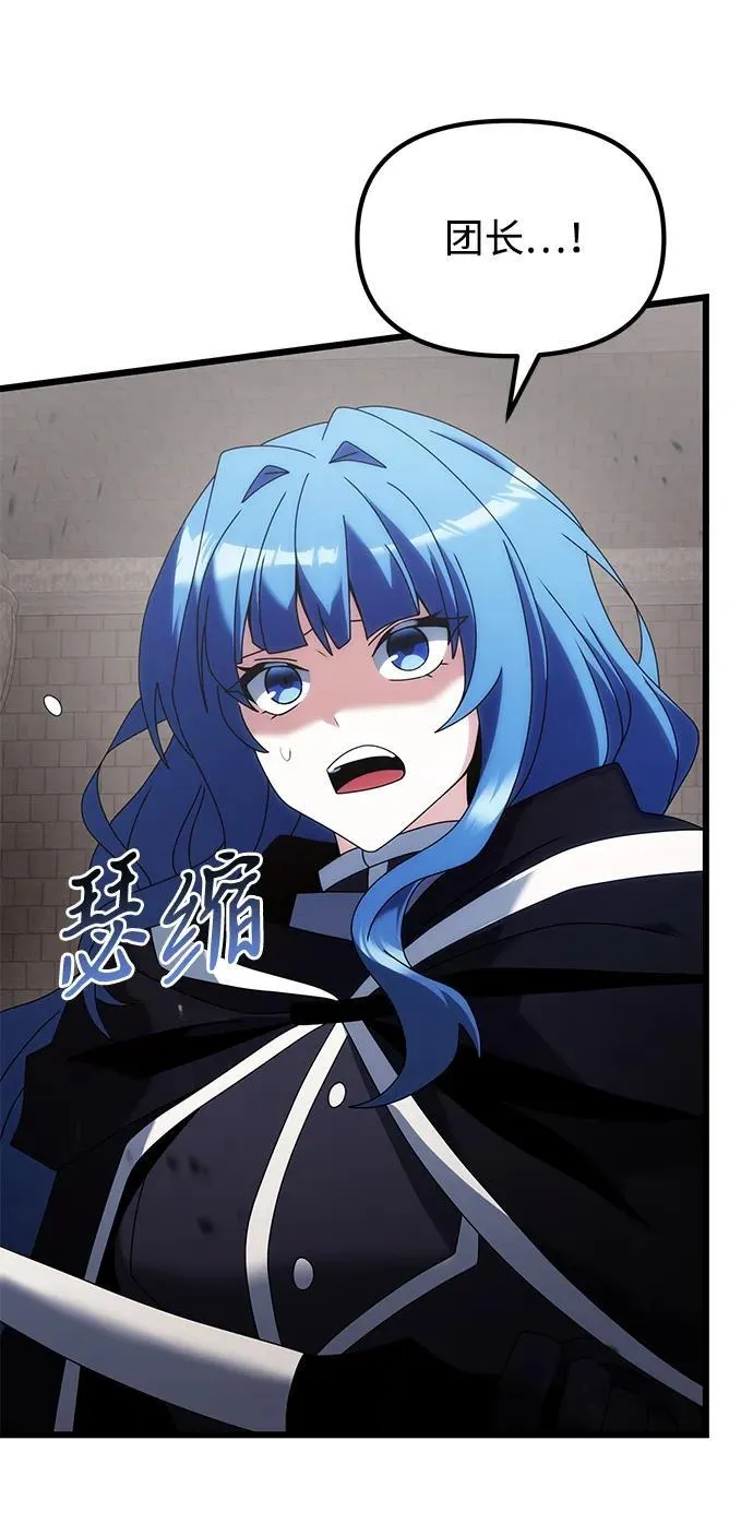 第77话 第99页