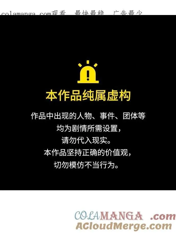 第78话 第1页