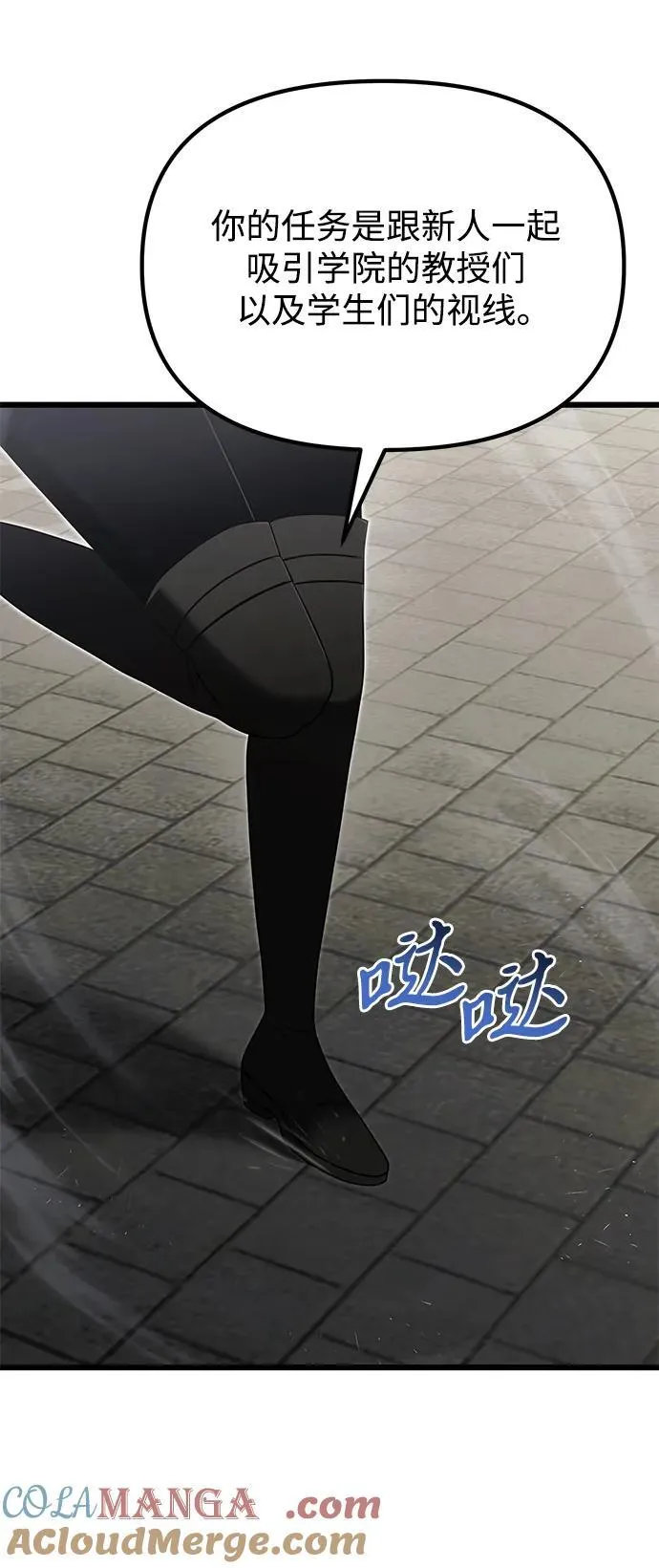 第78话 第5页