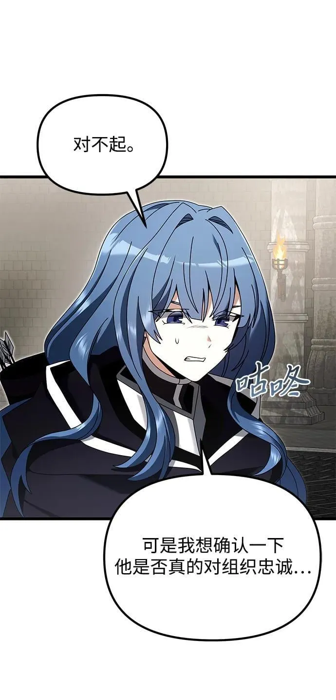 第78话 第7页