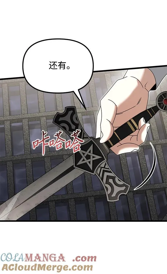 第78话 第9页