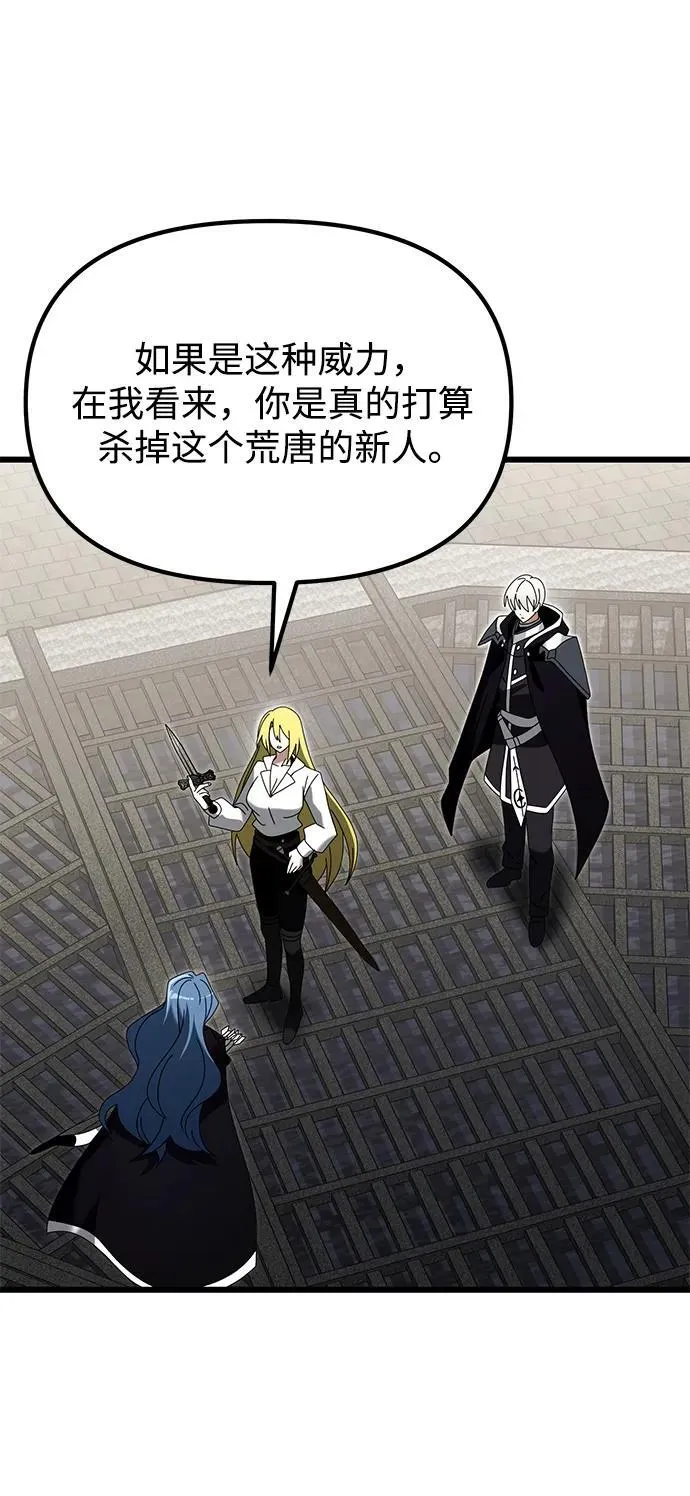 第78话 第11页