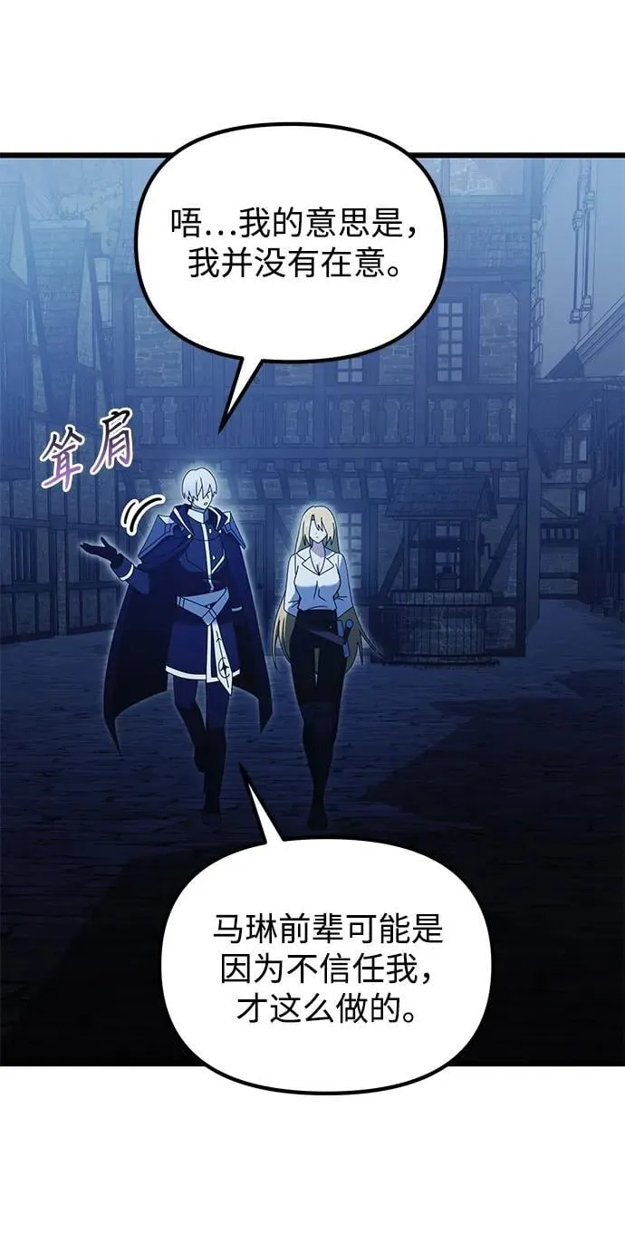第78话 第26页