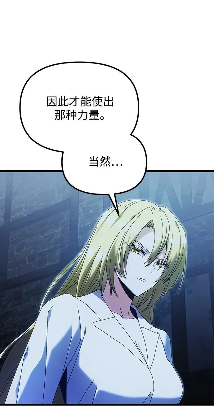 第78话 第43页