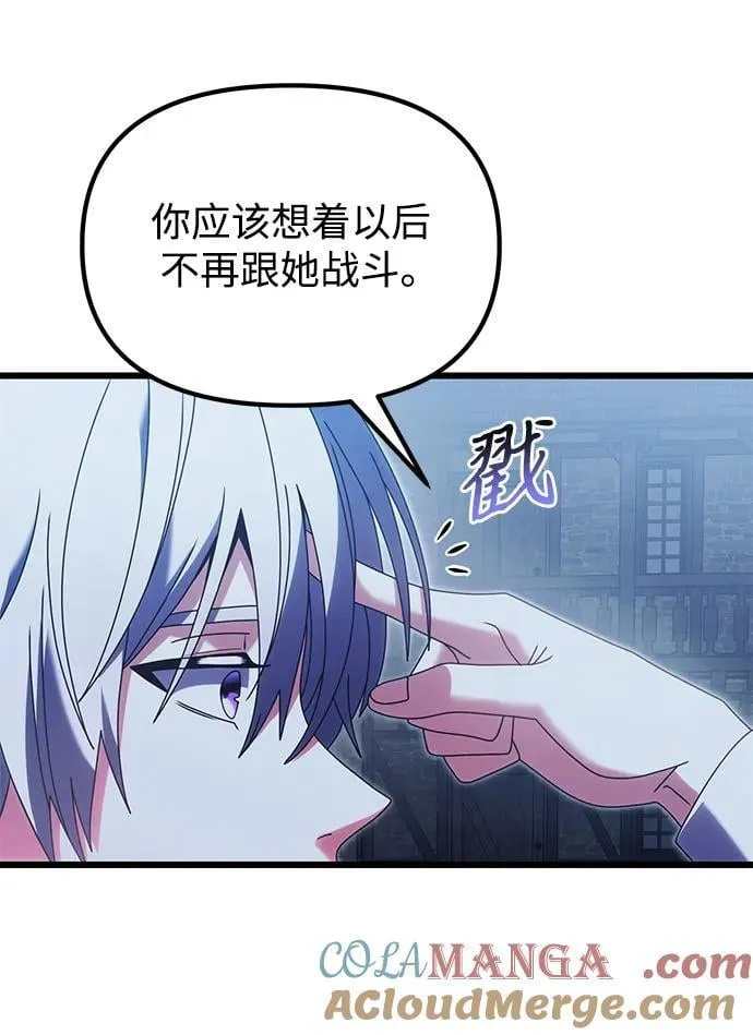 第78话 第49页