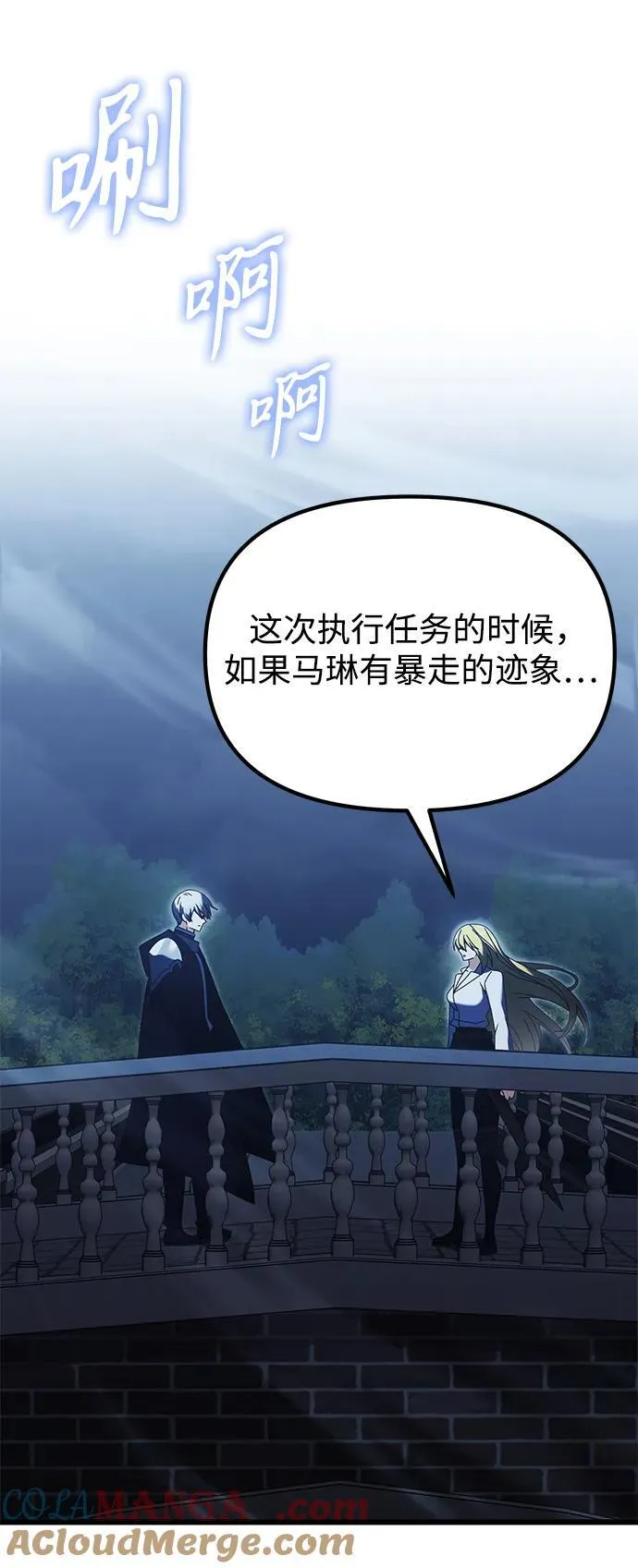 第78话 第61页