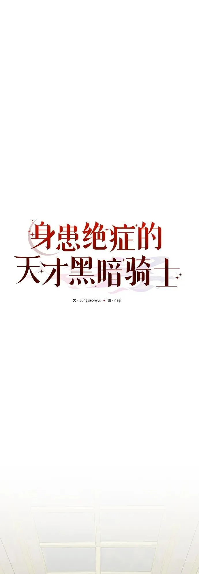 第78话 第64页