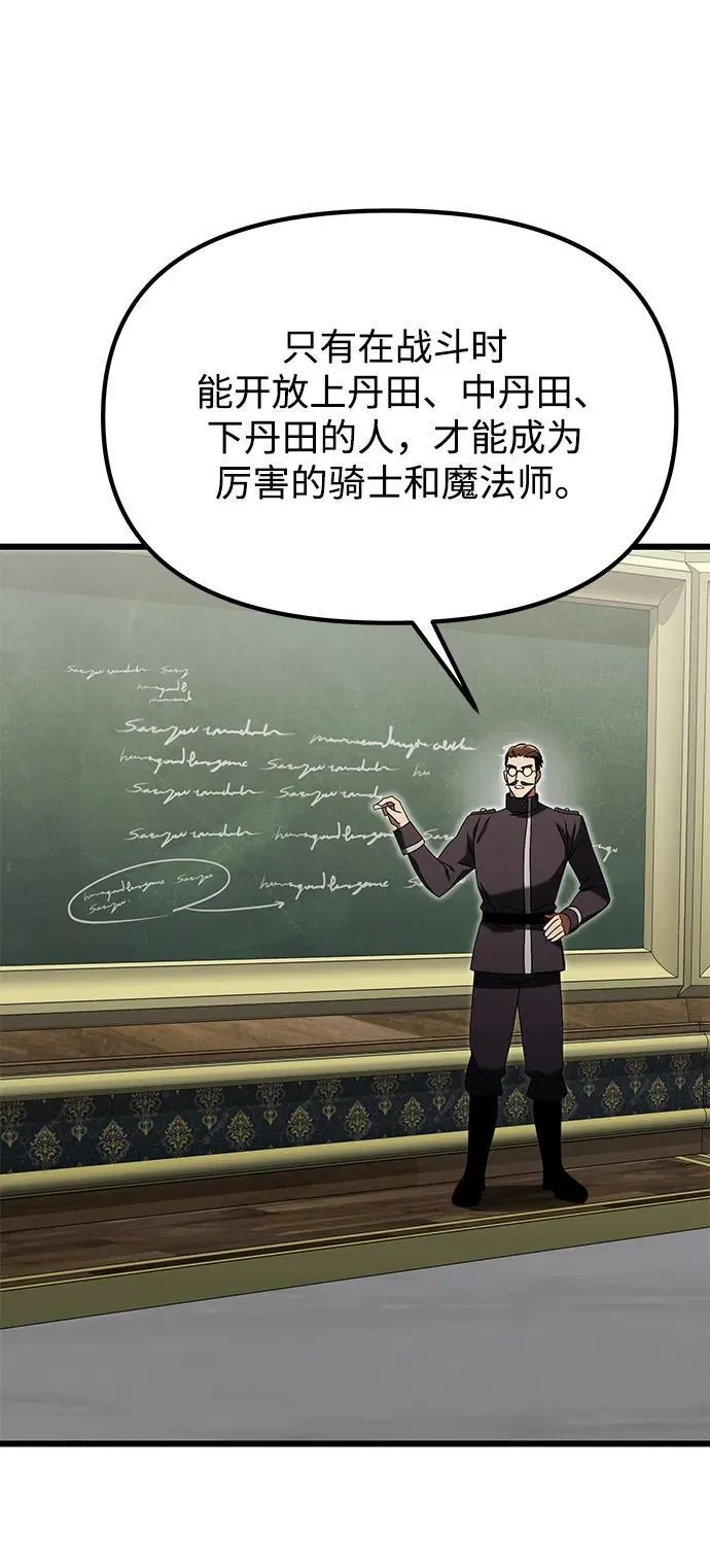 第78话 第66页