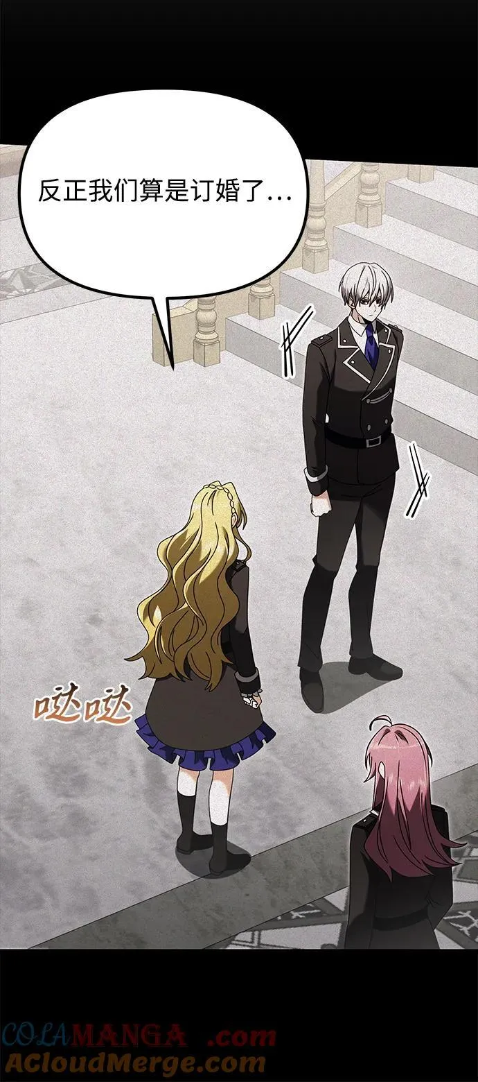 第78话 第73页