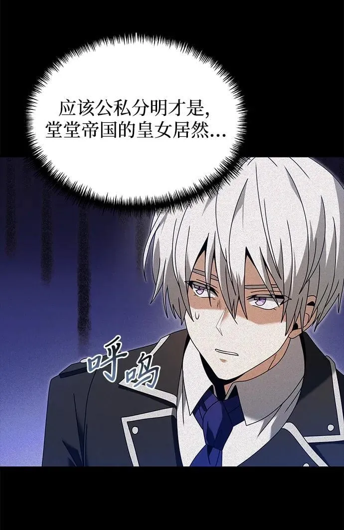 第78话 第75页