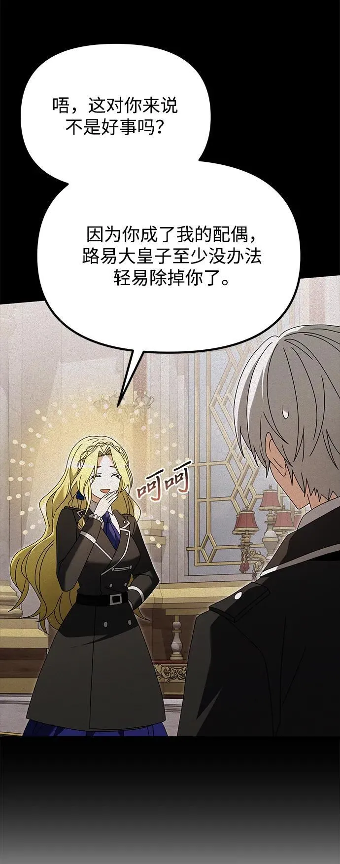 第78话 第76页