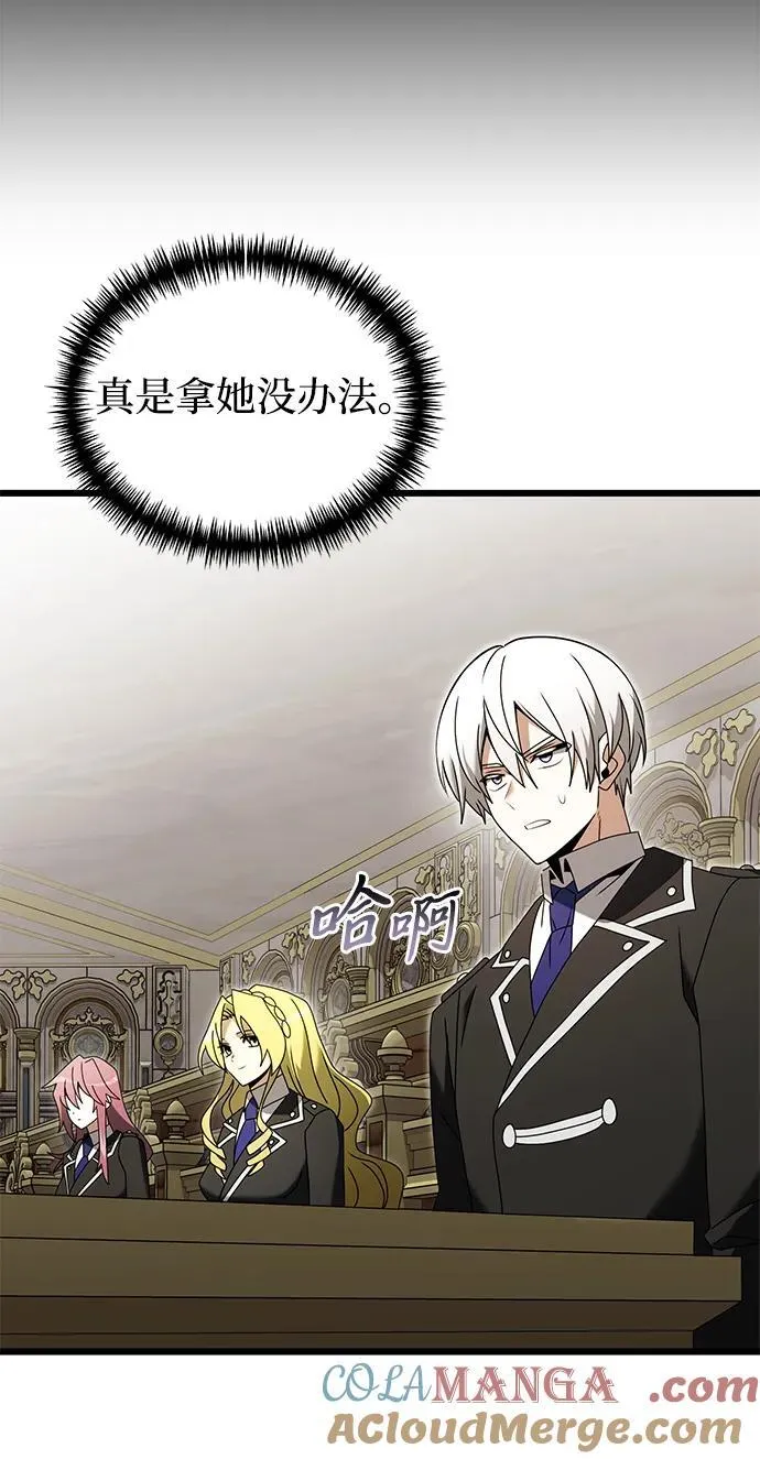 第78话 第77页