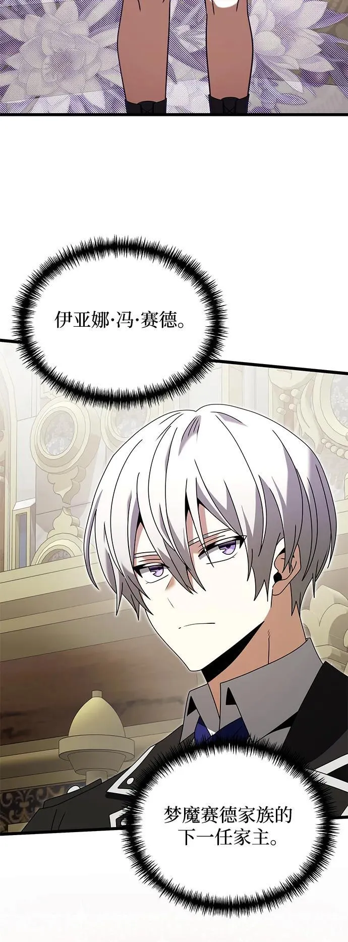 第78话 第84页