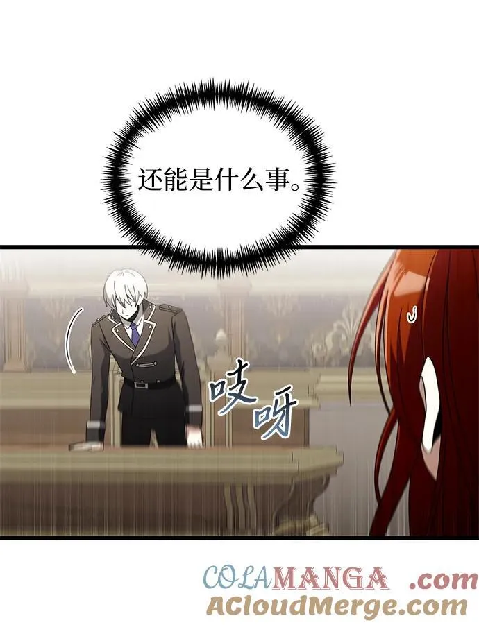 第78话 第97页