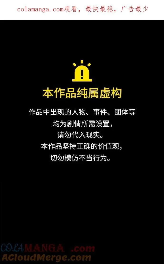 第79话 第1页